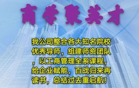商学聚英才